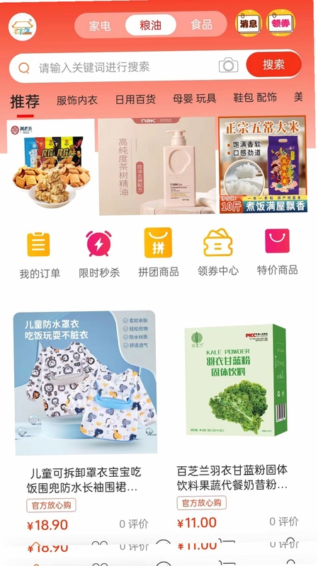 名言屋 每日推荐 界面