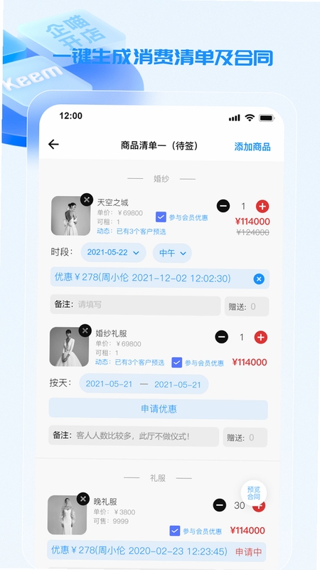 企喵开店 安装教程 权限设置
