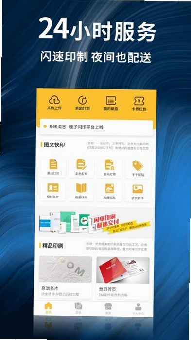 ������ӡ ���ߴ�ӡ���ý���