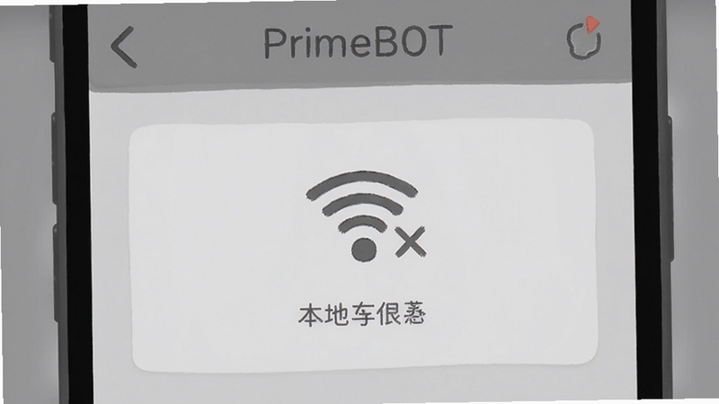 PrimeBOT ����ģʽ �ֻ����ý��� ����Ͽ�ͼ�� ���ش洢ʾ�� ����ɫ�� ��ƽ�廭��� ���й�ͼ ��͹�Ӱ