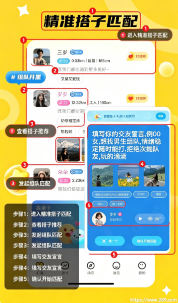 私存心动app官方下载截图 私存心动app官方下载截图