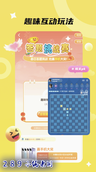 私存心动app官方下载截图 私存心动app官方下载截图
