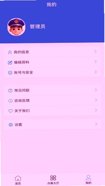 �ݽ�ͨapp���ع������°汾��ͼ