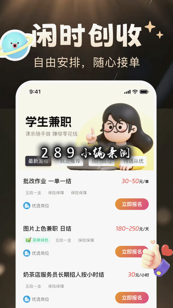 赚多多兼职app官方下载截图 赚多多兼职app官方下载截图