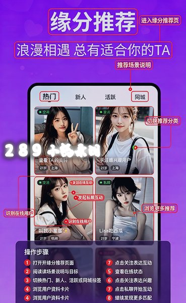 想聊app官方下载最新版本截图 想聊app官方下载最新版本截图