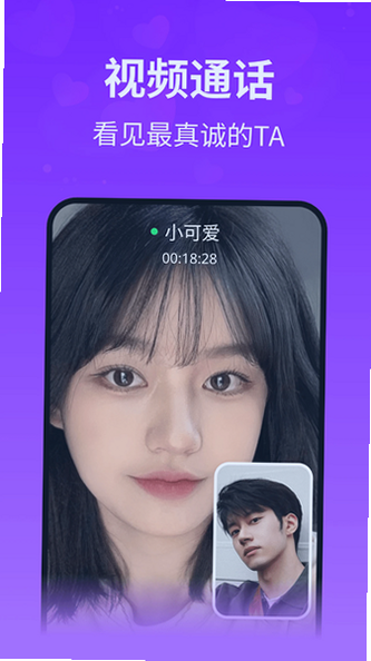想聊app官方下载最新版本截图 想聊app官方下载最新版本截图