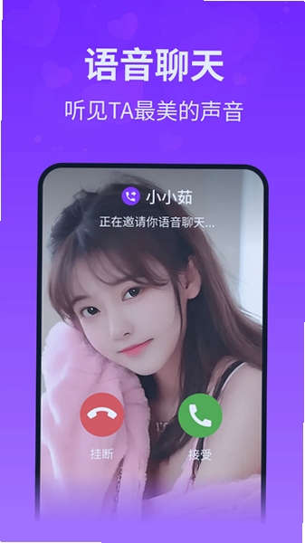 想聊app官方下载最新版本截图 想聊app官方下载最新版本截图