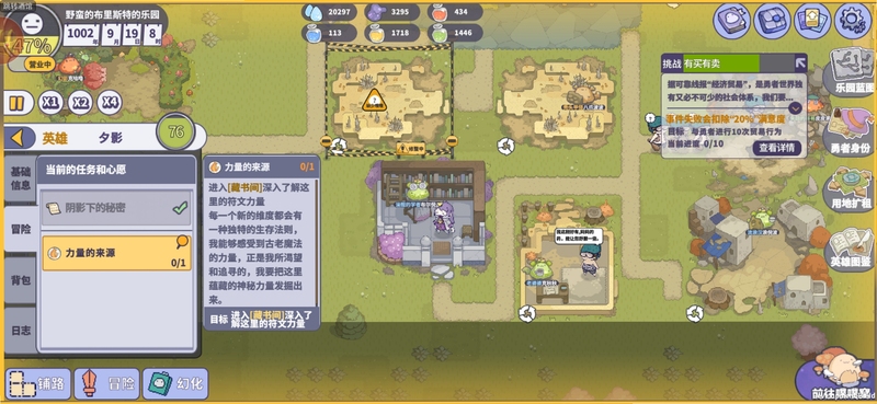 噗噗的冒险乐园关卡攻略