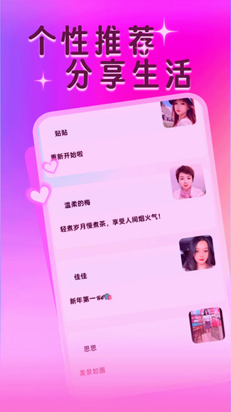 两性约聊约·爱app官方下载最新版截图 两性约聊约·爱app官方下载最新版截图