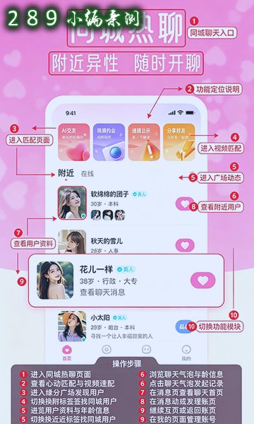 酥恋聊天app官方下载最新版本截图 酥恋聊天app官方下载最新版本截图
