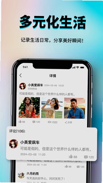 秀厂app下载官方最新版本截图 秀厂app下载官方最新版本截图