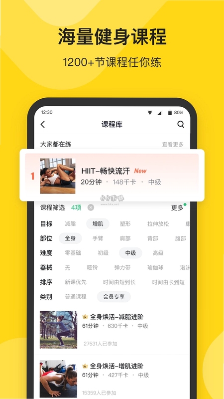 FitX 安卓版 运动健康