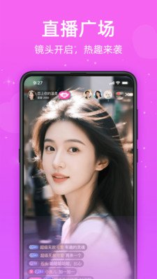觅悦app2026最新版下载截图 觅悦app2026最新版下载截图