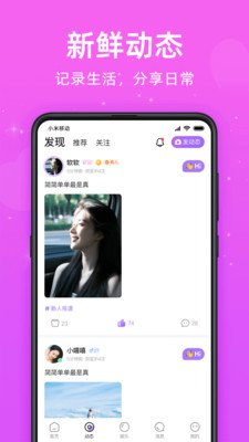 觅悦app2026最新版下载截图 觅悦app2026最新版下载截图