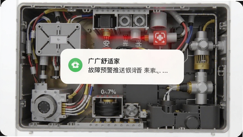 中广舒适家故障预警推送界面,手机弹出提醒通知,背景为设备内部结构示意图,突出安全预警功能,适配Boogu模型生成