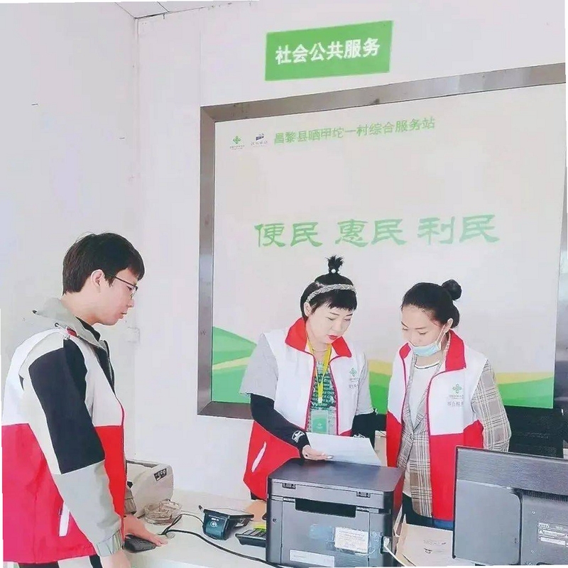 昌黎市民通 便民服务
