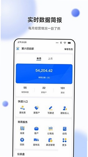 立林家服 功能界面截图