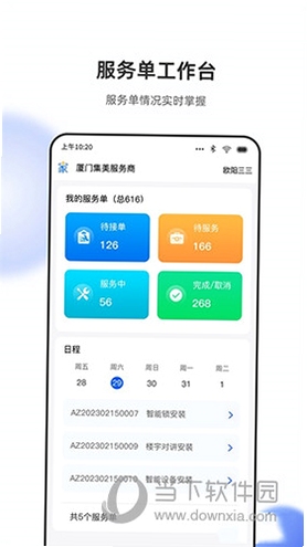 立林家服 使用教程