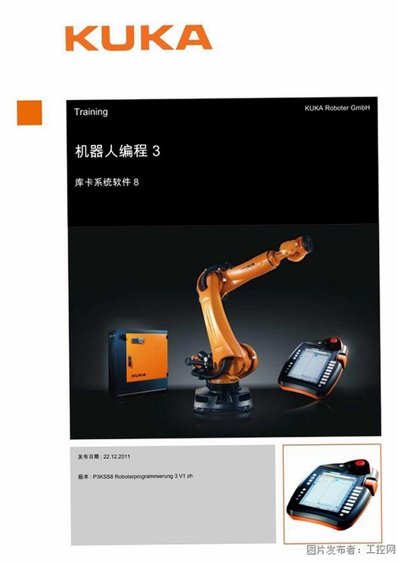 KUKA Center �⿨���� ѧϰ���� �����˱�� �����̳� �����ͼ