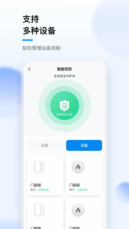 华数i家安装教程
