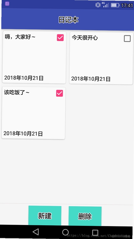 小主播日记 标签分类界面