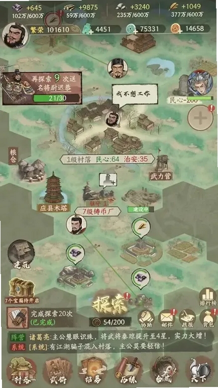 烽火望长安战力提升攻略图