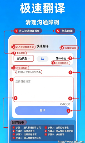 速清翻译精灵app免费版下载截图 速清翻译精灵app免费版下载截图