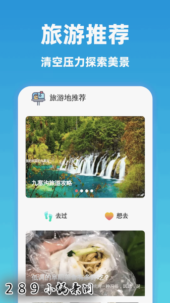 速清翻译精灵app免费版下载截图 速清翻译精灵app免费版下载截图