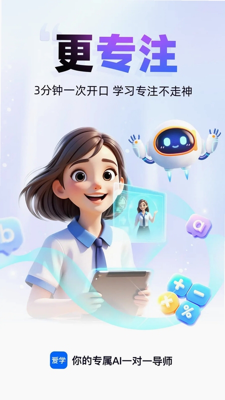 爱学app安装步骤截图
