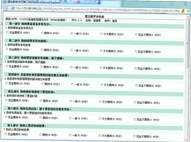 爱学一对一网课评价
