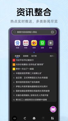 CC浏览器最新版下载截图 CC浏览器最新版下载截图