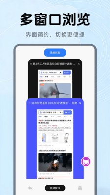 CC浏览器最新版下载截图 CC浏览器最新版下载截图