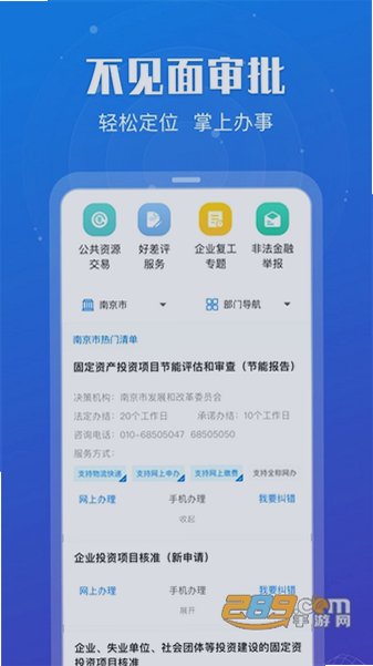 �շ���app����2026���°��ͼ