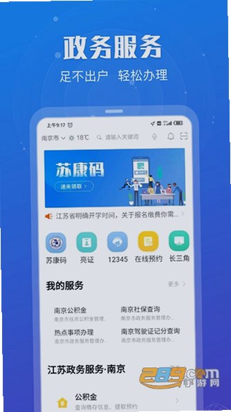 �շ���app����2026���°��ͼ