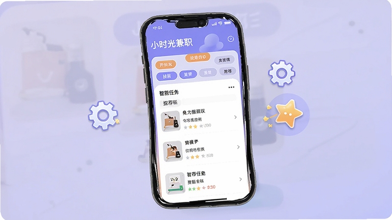 小时光兼职APP个性化推荐界面,手机屏幕展示技能标签选择区域和推荐任务列表,屏幕旁边有齿轮和星星图标代表智能匹配,背景为淡紫色渐变,适配Boogu模型生成