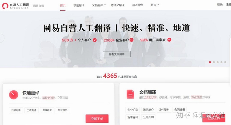 小时光兼职平台评价