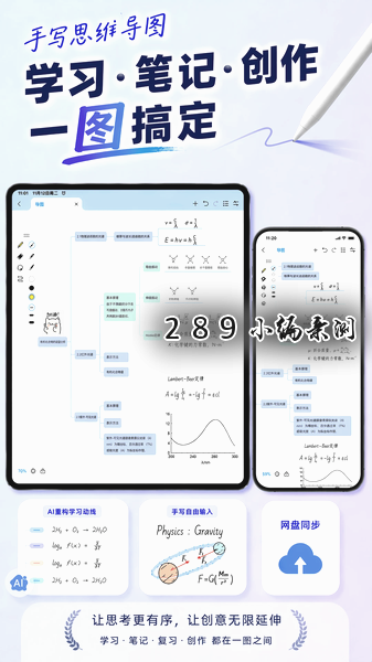 Mindhive˼ά��ͼapp������ؽ�ͼ