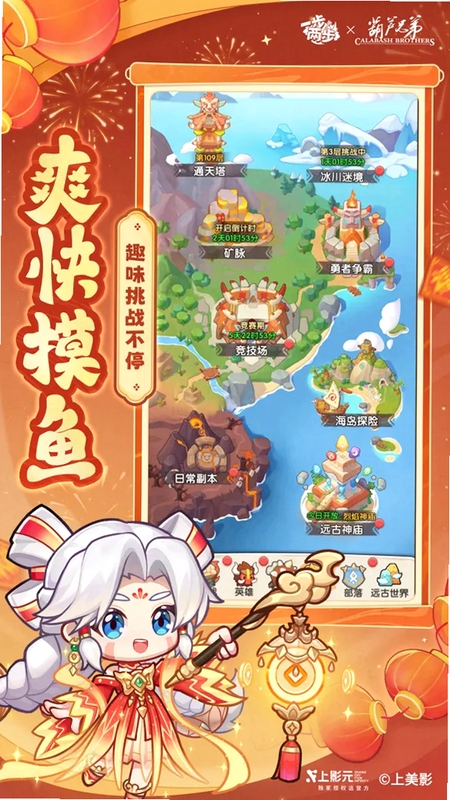 步游四方 官方下载