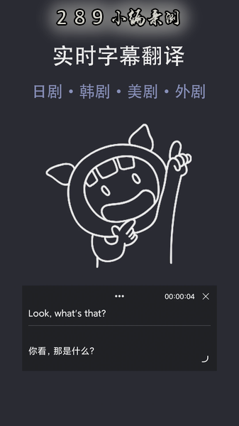 光氪实时翻译app最新版下载截图 光氪实时翻译app最新版下载截图