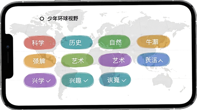 ���껷����Ұ ���Ի��Ƽ����ý��� �ֻ���Ļչʾ �����Ȥ��ǩ�ɹ�ѡ ������ѧ��ʷ��Ȼ������ ��ɫԲ�Ǳ�ǩ�������� �����е����������ͼ���� ����Booguģ������