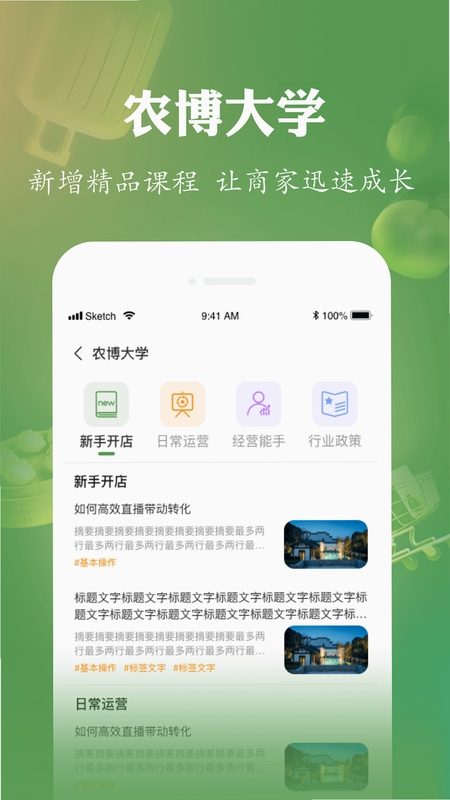 农博商家版安装步骤图解