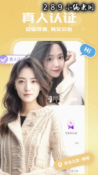 附近闪约会app官方下载截图 附近闪约会app官方下载截图