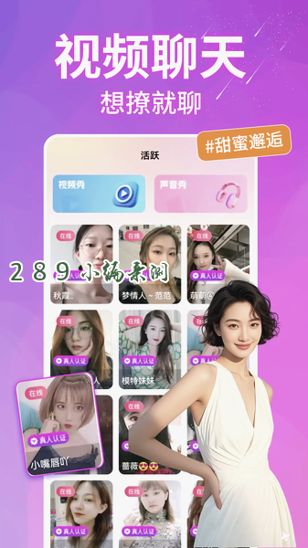 ����Ƶ����app������ؽ�ͼ