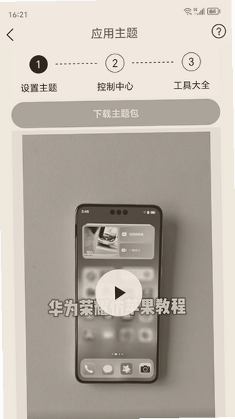 主题猫app官方下载最新版本截图 主题猫app官方下载最新版本截图