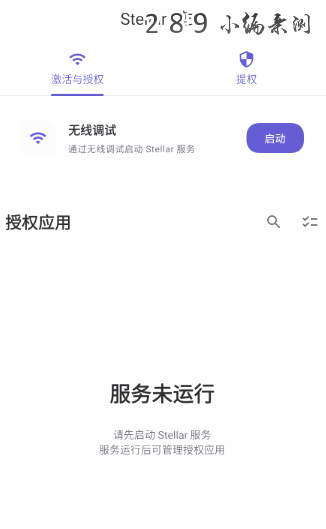 月虹提权助手app免费下载截图 月虹提权助手app免费下载截图