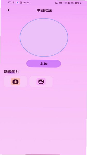 SuperBand超级手环app下载官方最新版截图 SuperBand超级手环app下载官方最新版截图