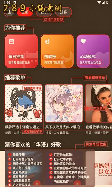 Melodia�ٷ��������°��ͼ