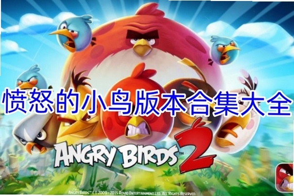 ��ŭ��С��汾��ȫ ��׿�ϼ�