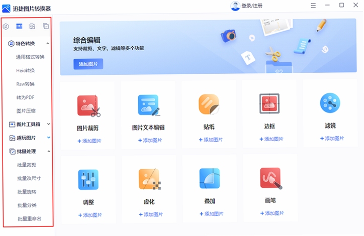 照片相册管理助手 功能界面展示图