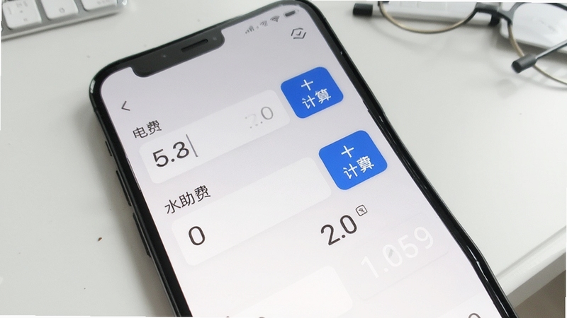 水电费极简计算助手 功能界面截图 手机屏幕显示电费和水费两个独立输入区域 旁边有计算按钮和结果展示 背景为白色桌面 简约风格